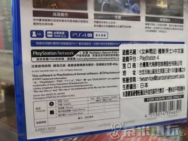 全新 PS4 原版遊戲片, 女神戰記：極樂淨土 中文一般版 