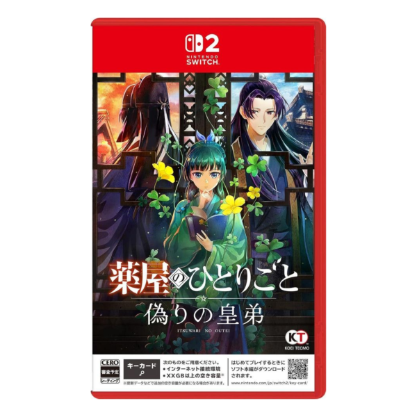 早鳥預購 全新 NS2 藥師少女的獨語 ～真假皇弟～ 中文一般版 [鑰匙卡] [預計2027/3/18上市] 