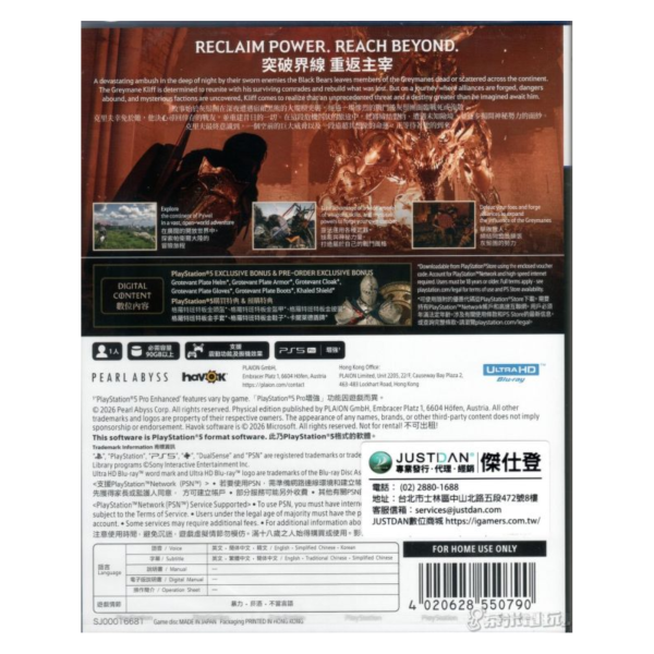 全新 PS5 赤血沙漠 中文一般版 