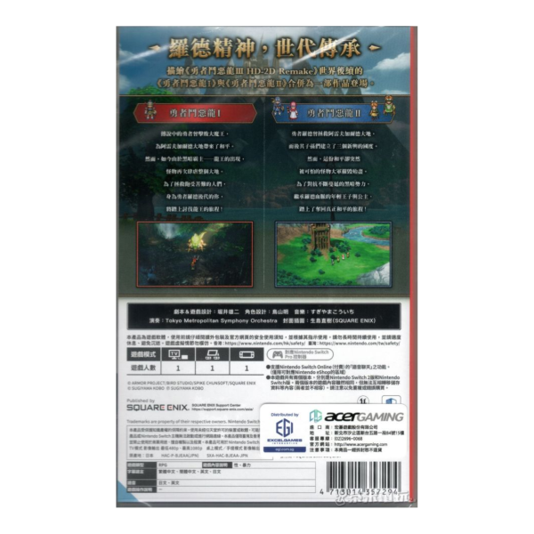 全新 Switch 勇者鬥惡龍 1 & 2 HD-2D 重製版 中文一般版