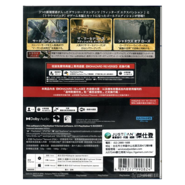 全新 PS5 原版遊戲片,惡靈古堡 8：村莊 黃金版 中文一般版, 支援 VR2 