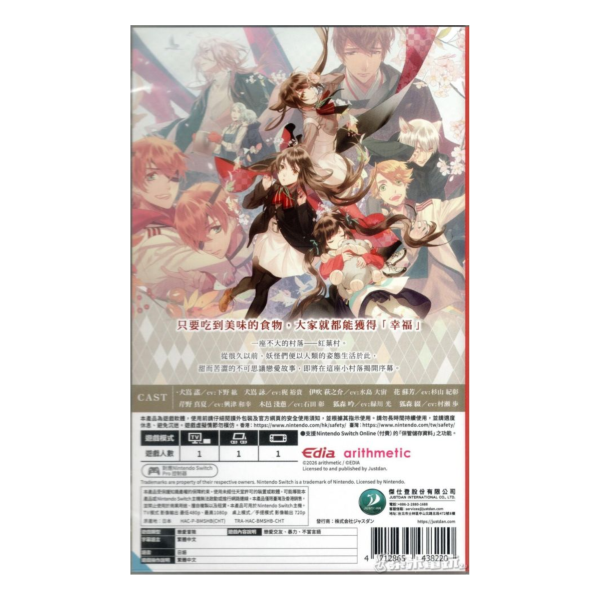 全新 Switch 妖怪飯 ~大碗開動！~ for S 中文一般版+贈品 