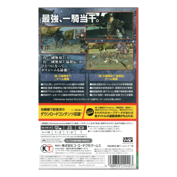 全新 Switch 真‧三國無雙 7 with 猛將傳 DX 日文包裝中文版 