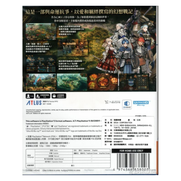 特價片 全新 PS5 聖獸之王 中文一般版, 內附特典DLC 