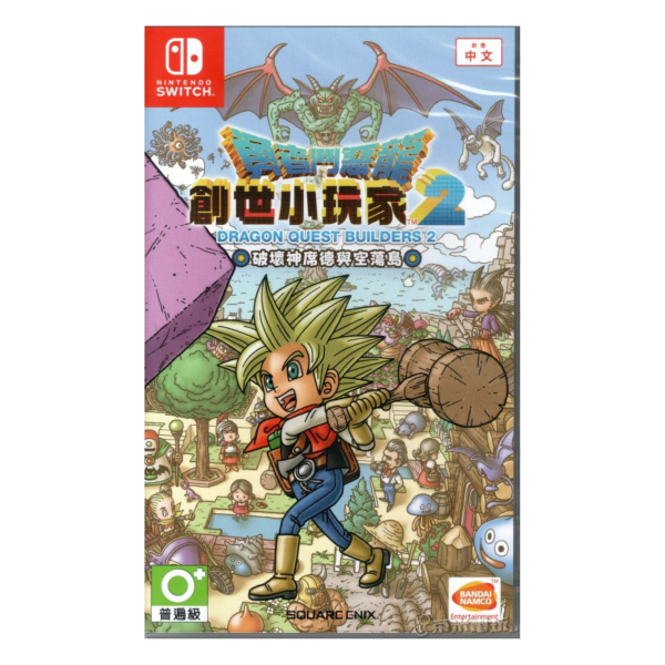 全新 Switch 勇者鬥惡龍 創世小玩家 2 破壞神席德與空蕩島 中文版 
