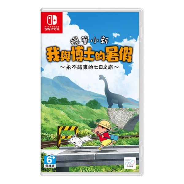 全新 Switch 蠟筆小新 我與博士的暑假 ～永不結束的七日之旅～ 中文版, 附送額外贈品 