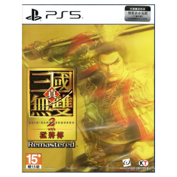 全新 PS5 真‧三國無雙 2 with 猛將傳 Remastered 中文版 