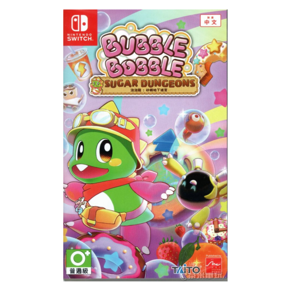 全新 Switch 泡泡龍 砂糖地下迷宮 中文版 