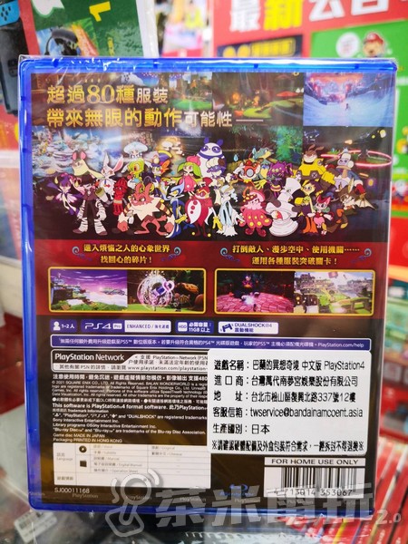 全新 PS4 原版遊戲片, 巴蘭的異想奇境 中文版 