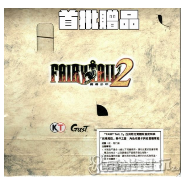 全新 Switch 魔導少年 2 中文一般版, 內附特典DLC+首批贈品 