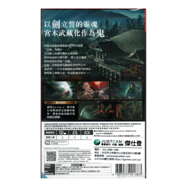 全新 NS2 鬼武者 Way of the Sword 中文一般版 [鑰匙卡] 