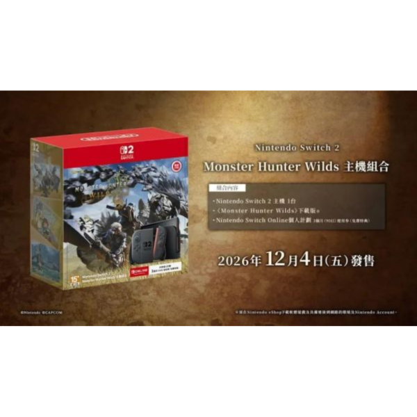 預購 台灣任天堂 NS2 主機 魔物獵人荒野主機組合, 附送9H保護貼 [預計12月4日上市] 