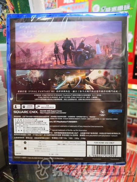 全新 PS5 FINAL FANTASY VII 重製版 INTERGRADE 中文版 