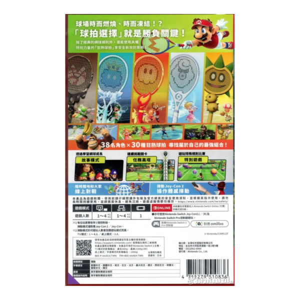 全新 NS2 瑪利歐網球 狂熱 中文一般版, 附首批特典贈品 