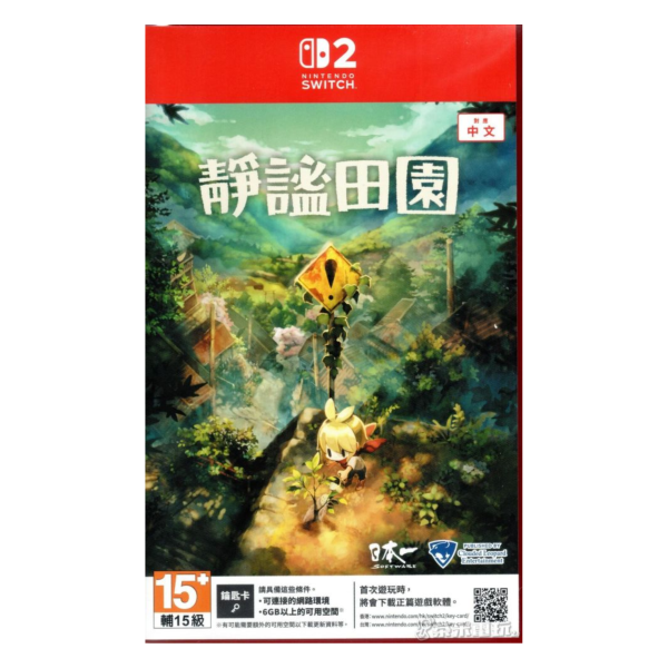 全新 NS2 靜謐田園 中文版 [鑰匙卡] 