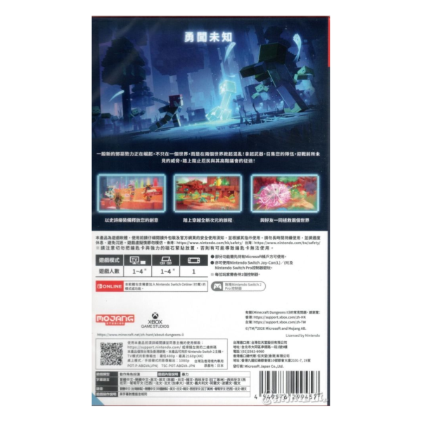 全新 NS2 我的世界：地下城 2 中文一般版 [鑰匙卡] 