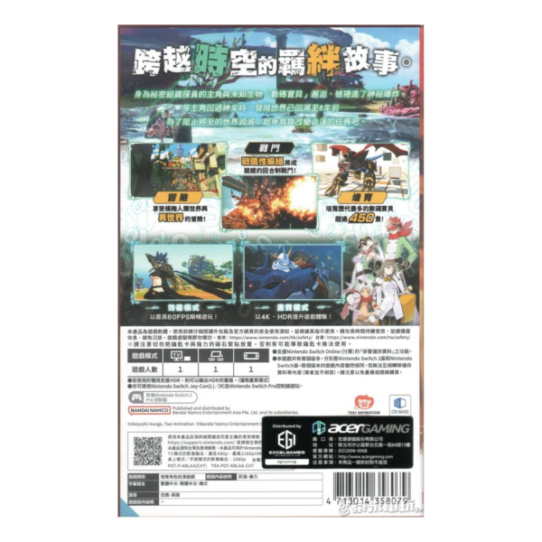 全新 NS2 數碼寶貝物語 時空異客 中文一般版 [鑰匙卡] 