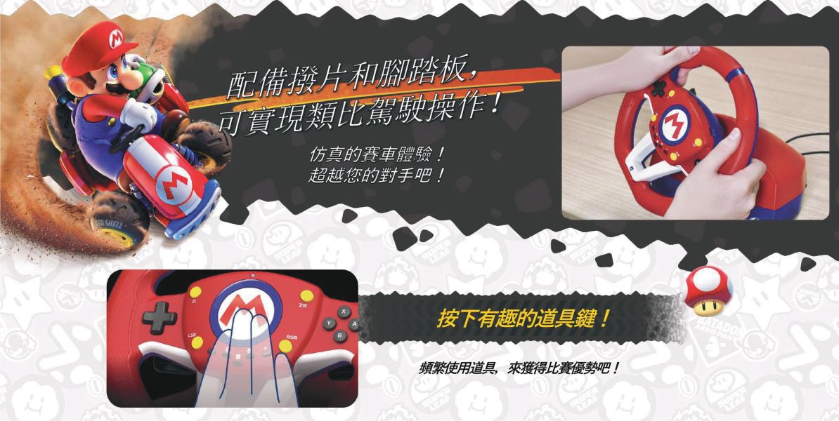 預購 HORI NS/NS2/PC 有線瑪利歐賽車方向盤 Pro Min NSX-122A [預計2026年4-5月] 