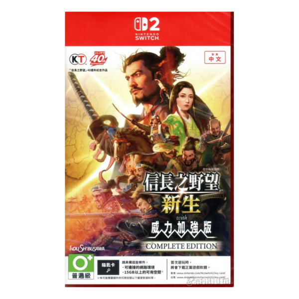 全新 NS2 信長之野望 新生 with 威力加強版 CE 中文版 [鑰匙卡] 