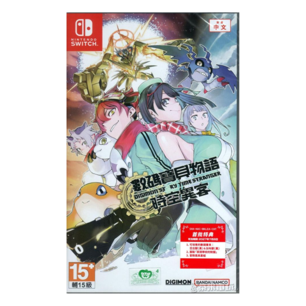全新 Switch 數碼寶貝物語 時空異客 中文一般版 
