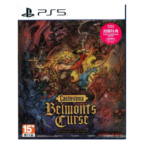 下批預購 全新 PS5 惡魔城：貝爾蒙特的詛咒 午夜版 中文版 [預計11月某日再到貨] 