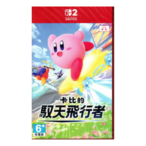 全新 NS2 卡比的馭天飛行者 中文版, 附贈品 