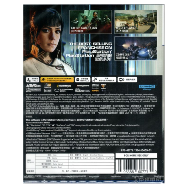 全新 PS5 決勝時刻：黑色行動 7 中文一般版 