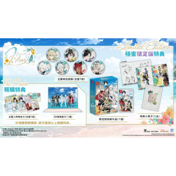 全新 Switch Honey Vibes 蜂蜜氛圍 中文限定版, 附特典贈品 