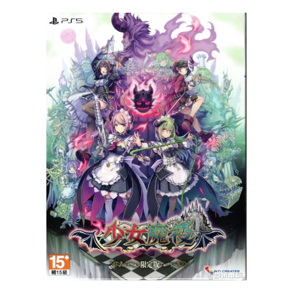 全新 PS5 少女魔役 中文限定版, 附首批贈品 