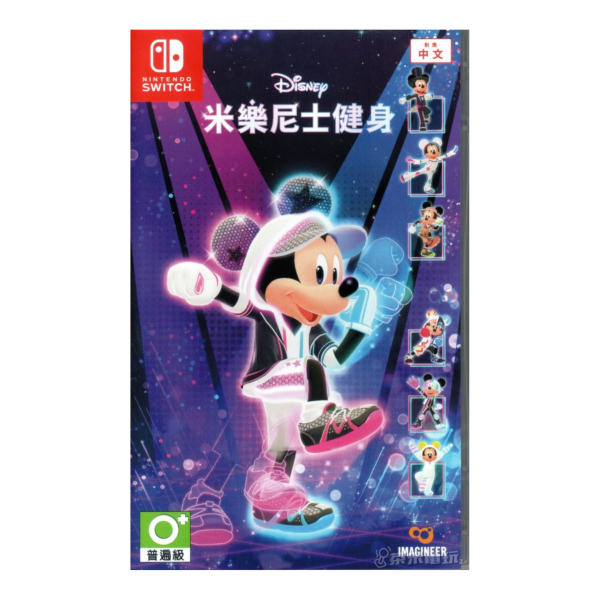 全新 Switch 迪士尼 米樂尼士健身 中文版 