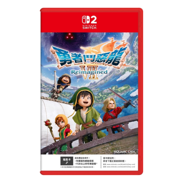 早鳥預購 全新 NS2 勇者鬥惡龍 7 Reimagined 中文一般版 [鑰匙卡] [預計2026年2月5日上市] 