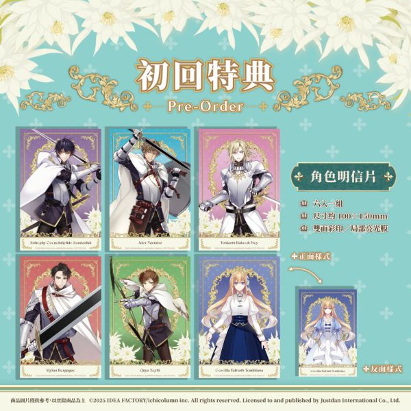 早鳥預購 全新 Switch 提米拉納國的好運公主與衰運騎士團 中文一般版, 附特典贈品 [預計10月23日上市] 