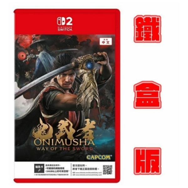 早鳥預購 全新 NS2 鬼武者 Way of the Sword 中文鐵盒版 [鑰匙卡] [預計9月25日上市] 