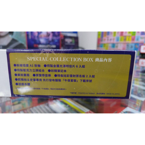全新 Switch 紅色的鍊金術士和白色的守護者 ~蕾斯萊莉婭娜的鍊金工房~ 中文典藏版 