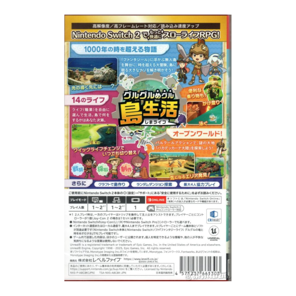 全新 NS2 奇幻生活 i：轉圈圈的龍和偷取時間的少女 日文包裝中文版 