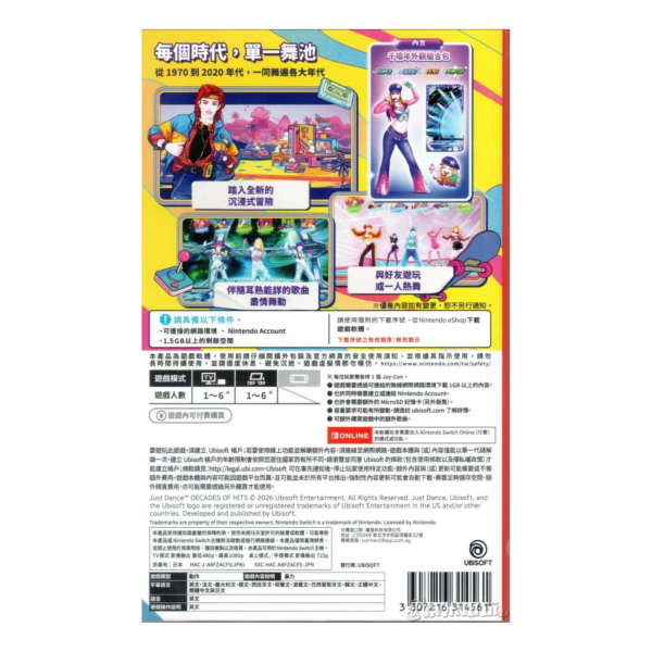 全新Switch Just Dance 舞力全開：時代金曲 中文限定版(序號無實體卡) 