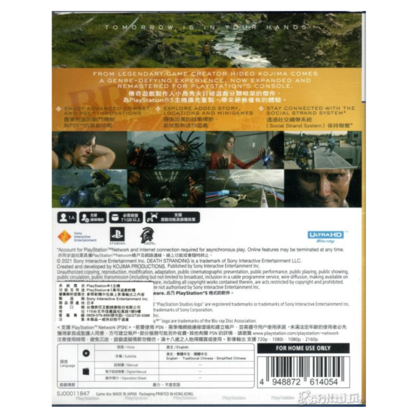 全新 PS5 原版遊戲片, 死亡擱淺 導演版 中文版 