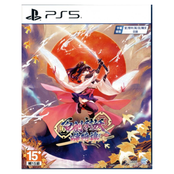 全新 PS5 百劍討妖傳綺譚 中文一般版, 附首批贈品 