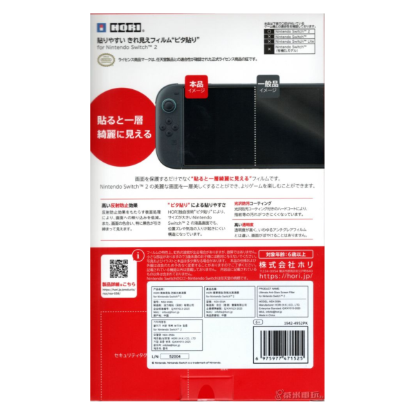 HORI NS2 專用簡單易貼 防眩光高清膜 NSX-058 
