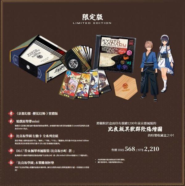 早鳥預購 全新 PS5 亰都幻都 -櫻花幻舞- 中文一般版, 內附特典DLC [預計2026年7月16日上市] 