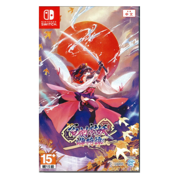 全新 Switch 百劍討妖傳綺譚 中文一般版, 附首批贈品 