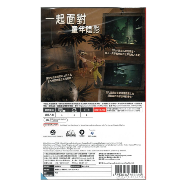 全新 Switch 小小夢魘 3 中文一般版 