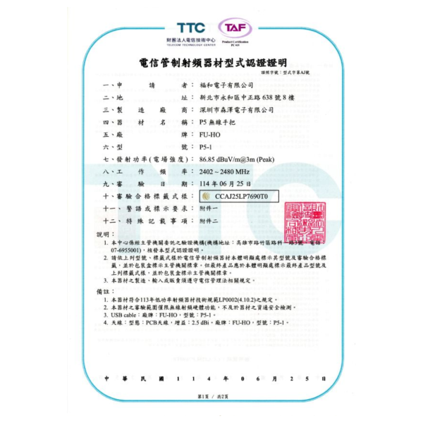 LUCAS 副廠 PS5/PC/安卓/IOS 相容款無線藍芽連發手把(保修半年)LC-5005B，附中文使用說明 