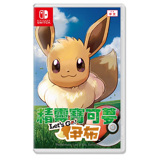 全新 Switch 原版遊戲,精靈寶可夢 Let's Go！中文版 單片裝, 無贈品 