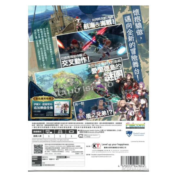 全新 NS2 伊蘇X -諾曼榮光- 中文一般版, 內附特典 [鑰匙卡] 