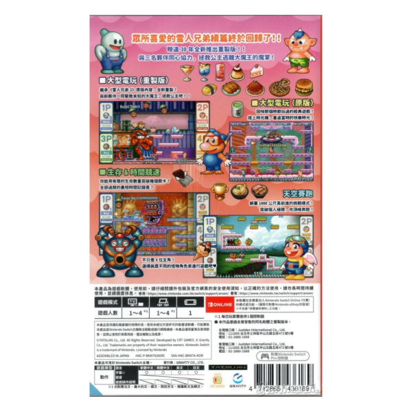 全新 Switch 雪人兄弟 2 Special 中文版, 附送首批贈品 