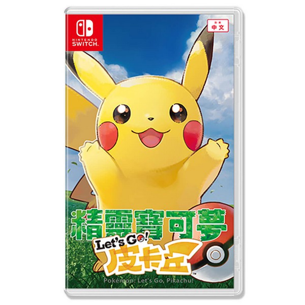 全新 Switch 原版遊戲,精靈寶可夢 Let's Go！中文版 單片裝, 無贈品 