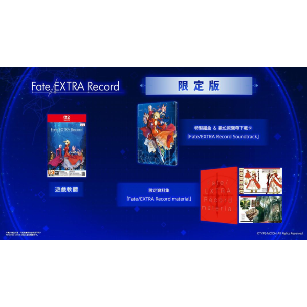 早鳥預購 全新 NS2 Fate/EXTRA Record 中文限定版 [鑰匙卡], 附首批贈品[預計27年1月28日] 