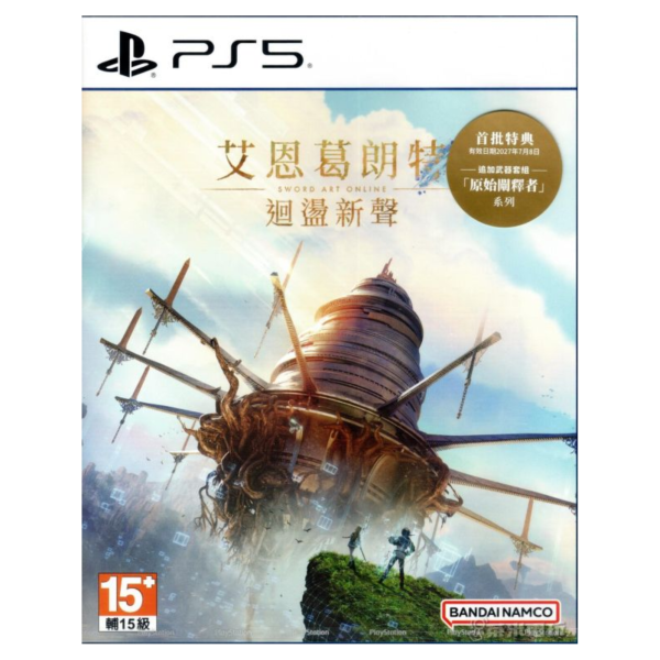 全新 PS5 艾恩葛朗特 迴盪新聲 中文一般版 