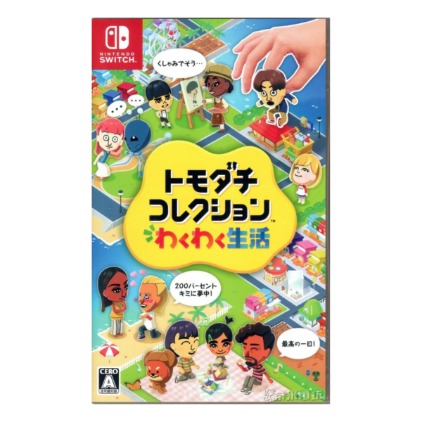 全新 Switch Tomodachi Life 朋友收集 夢想 日文包裝中文版 